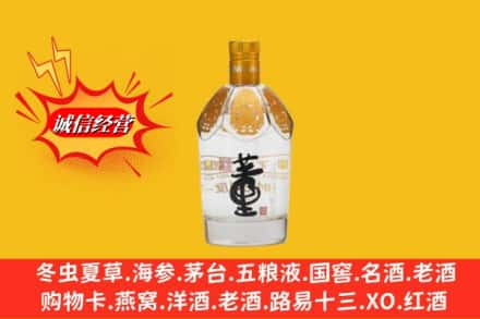 永州冷水滩区求购回收老董酒